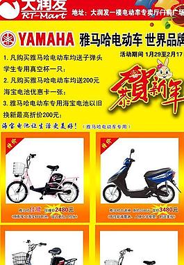 雅馬哈電動車圖片