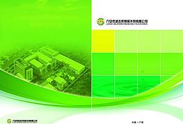 封面设计 凌志画册图片