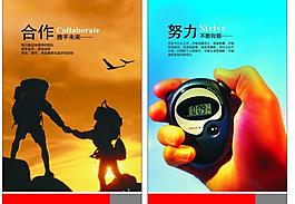 企業(yè)文化 合作 努力圖片