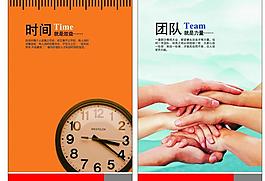 企業(yè)文化 時(shí)間 團(tuán)隊(duì)圖片