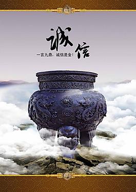 企業(yè)文化 誠信圖片