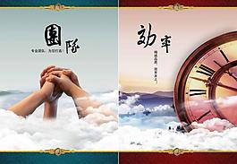 企業(yè)文化 效率 團(tuán)隊(duì)圖片
