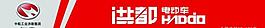 洪都電動車圖片