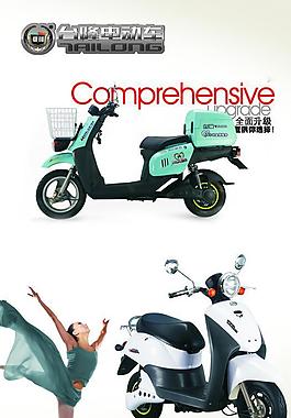电动车海报图片