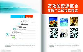 企業(yè)宣傳冊(cè)圖片