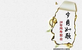 同学录皮图片