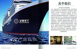 企業(yè)宣傳冊(cè)圖片