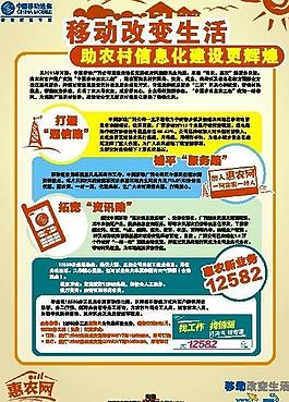 中國移動(dòng)圖片