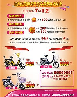 小刀电动车图片