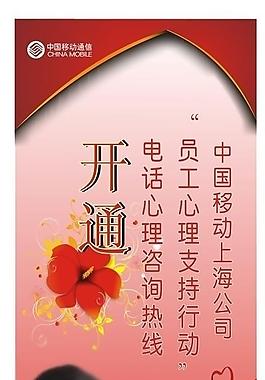 中國移動圖片