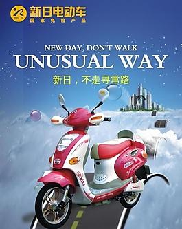 電動車海報圖片