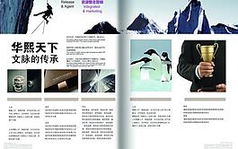 企業(yè)宣傳冊(cè)圖片