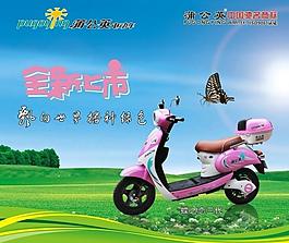 蒲公英電動車圖片
