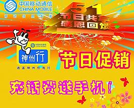 中國(guó)移動(dòng)圖片