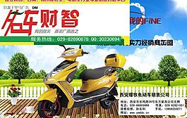 電動車廣告圖片