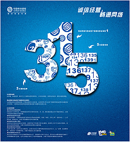 315宣傳單