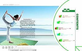 企業(yè)簡介目錄圖片