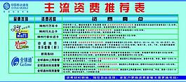 中國移動(dòng)圖片