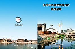 封面設(shè)計(jì) 風(fēng)景封面圖片