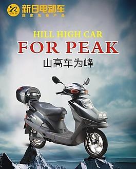 電動車海報圖片