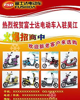 電動車圖片
