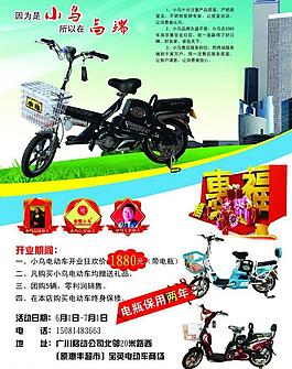 电动车 海报图片