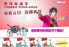 電動(dòng)車圖片