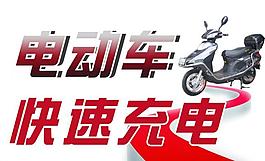 電動(dòng)車(chē)圖片