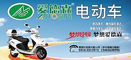 電動(dòng)車圖片