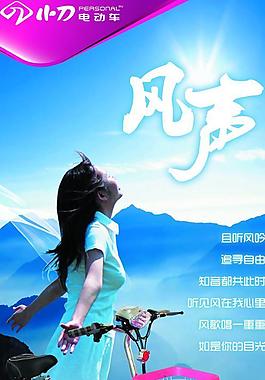 電動(dòng)車廣告圖片