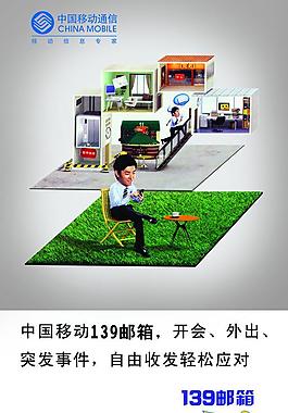 中國移動(dòng)圖片