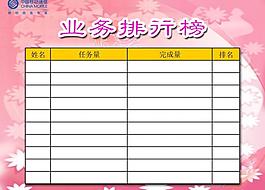 中國移動圖片