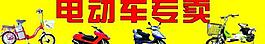 電動車圖片