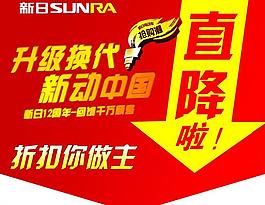 新日電動(dòng)車(chē)圖片