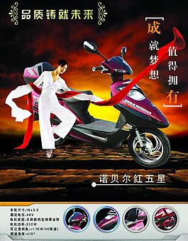 電動(dòng)車海報(bào)圖片
