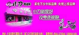 小刀電動(dòng)車圖片