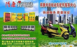 電動(dòng)車圖片