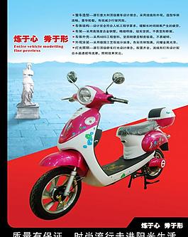 電動(dòng)車圖片