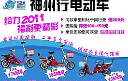 電動車圖片