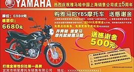 雅马哈电动车图片