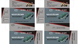 電動(dòng)車(chē)盒圖片