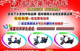 電動(dòng)車(chē)圖片
