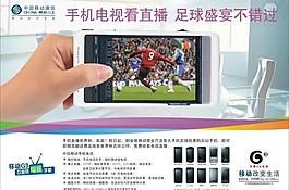 中國移動圖片