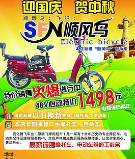 電動(dòng)車圖片