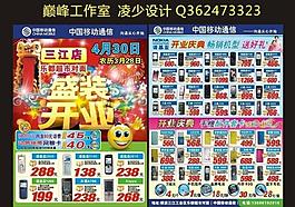 中國移動(dòng)圖片