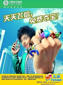 中國移動圖片