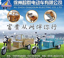 超群電動車圖片