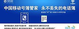 中國移動圖片