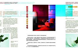 雜志排版圖片