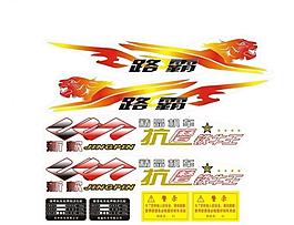 電動車貼花圖片